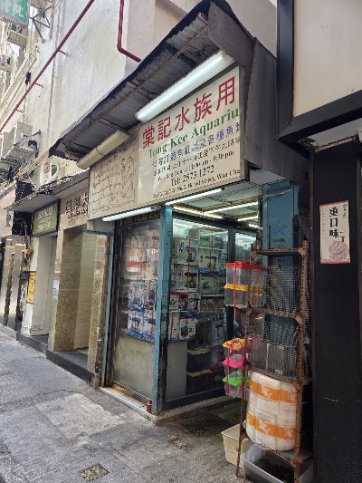 AA水族 棠記水族